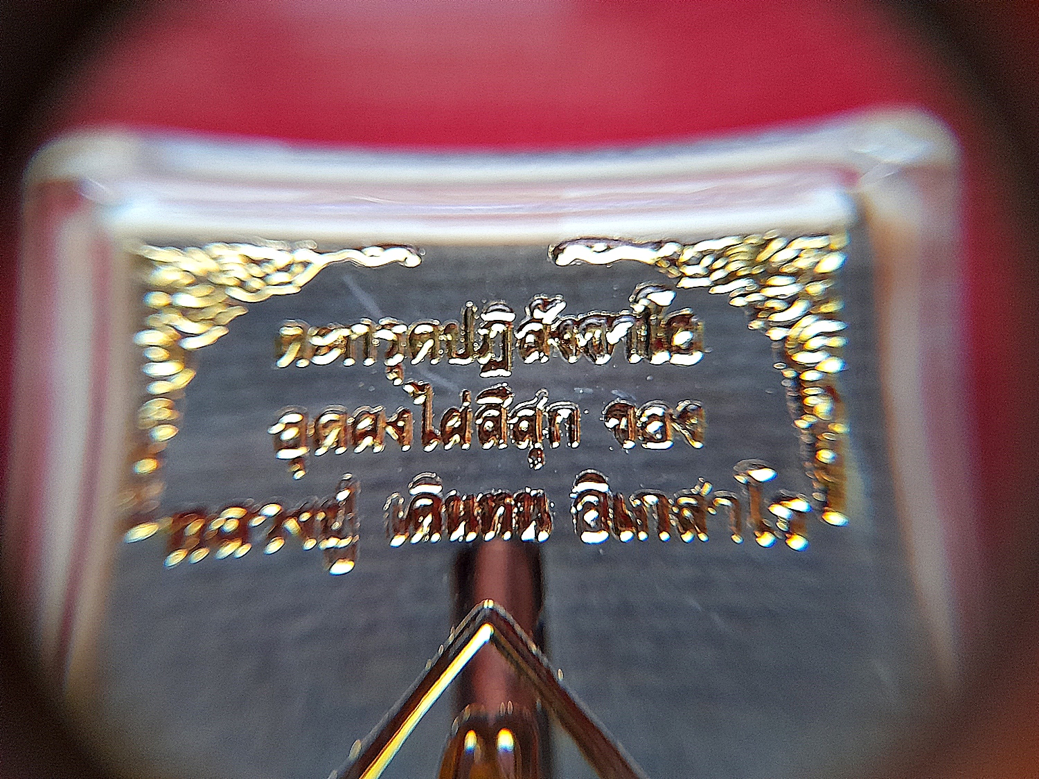 หนังสือหลวงปู่เดินหน อิเกสาโร (พร้อมตะกรุดปฏิสังขาโย สายสิญน์) - ปกแข็ง พิมพ์ครั้งที่2 (ฉบับแก้ไขเเพิ่มเติม) (คนขลังคลังวิชา) ปี2563 #รับประกันแท้