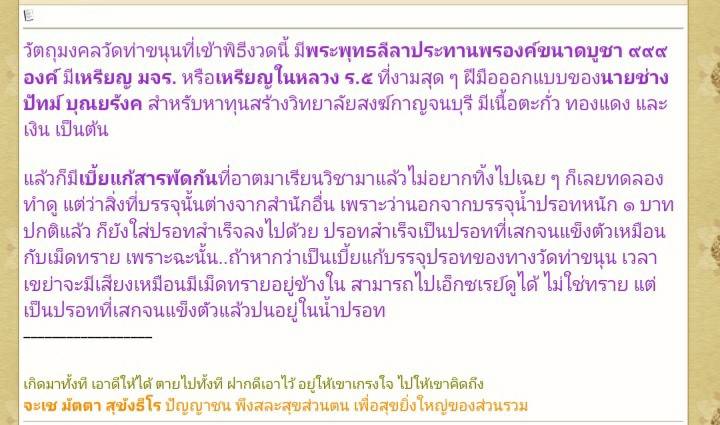พระแสงขรรค์ชัยศรีเนศวร #สะท้านไตรภพ เนื้อทองทิพย์ (ขนาด5.5ซม) (ปลุกเสก 9พิธี เสาร์๕ ปี2563 พิธีพระกริ่งสะท้านไตรภพ) #รับประกันแท้ - หลวงพ่อเล็ก วัดท่าขนุน