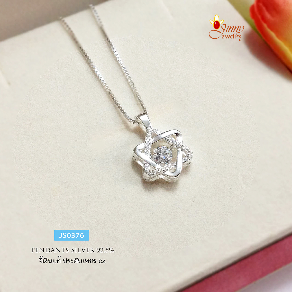 จี้เงินแท้ 92.5% จี้ดาว 6 แฉก ประดับเพชร cz สวยมากๆ เล่นแสงดี ใส่เองหรือให้เป็นของขวัญดีมาก (ไม่รวมสร้อย)