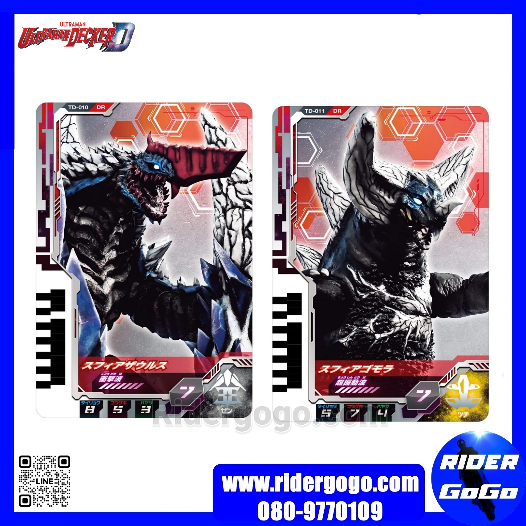 Ultraman Decker DX Ultra Dimension Card 01