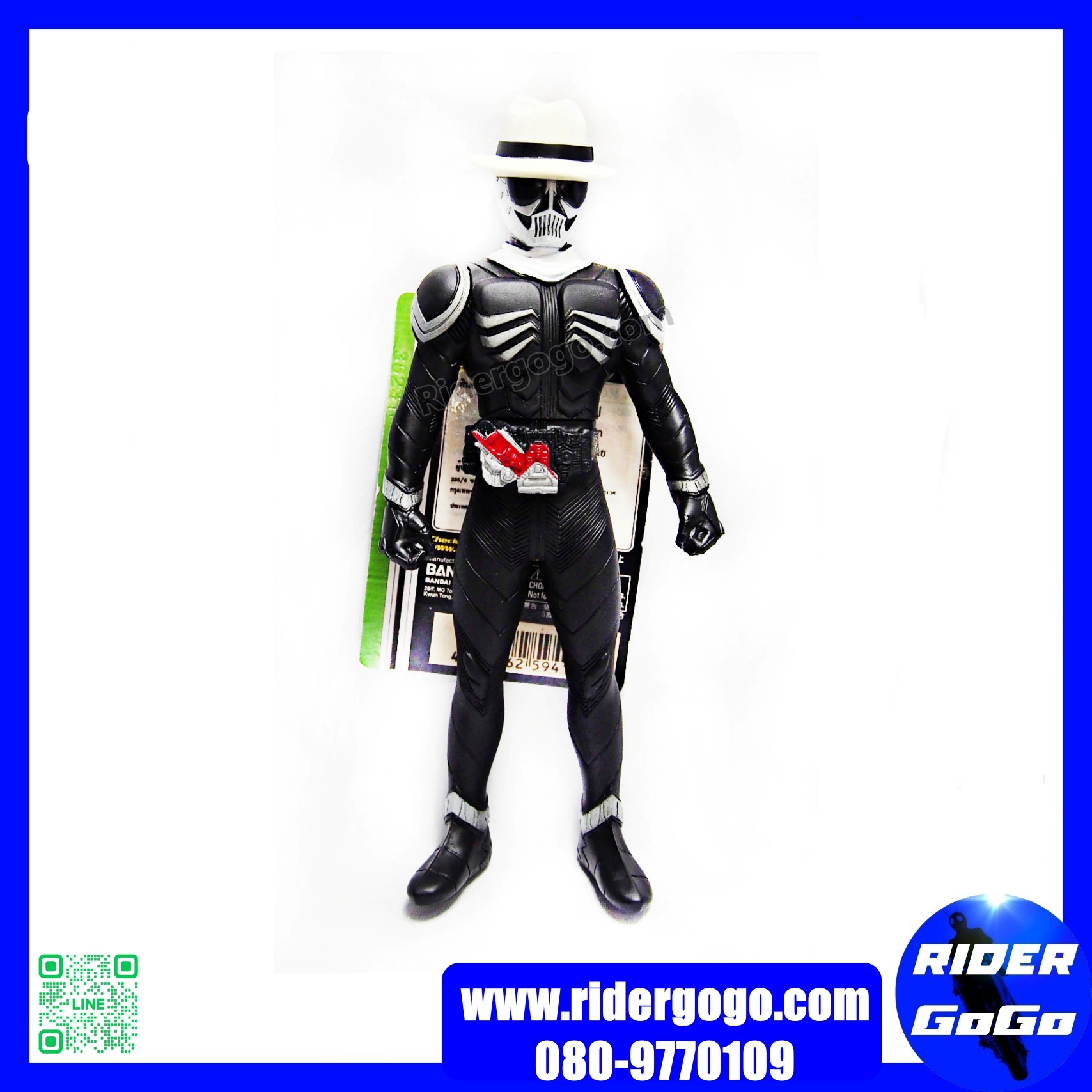 Masked Rider Skull
