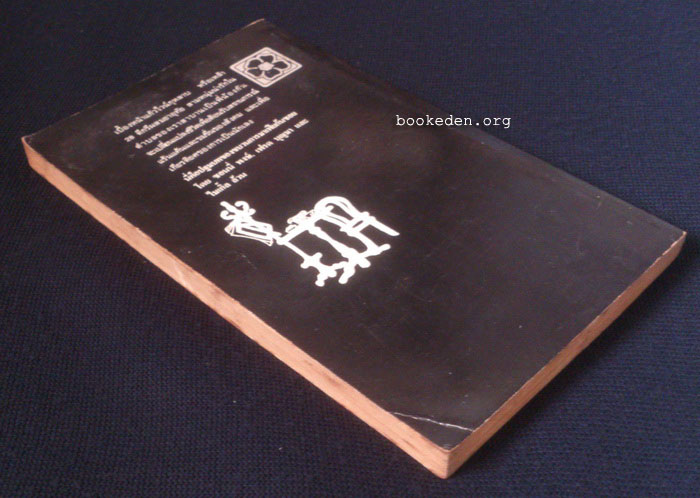 ชุดมาเฟียก้นซอย 3 เล่ม