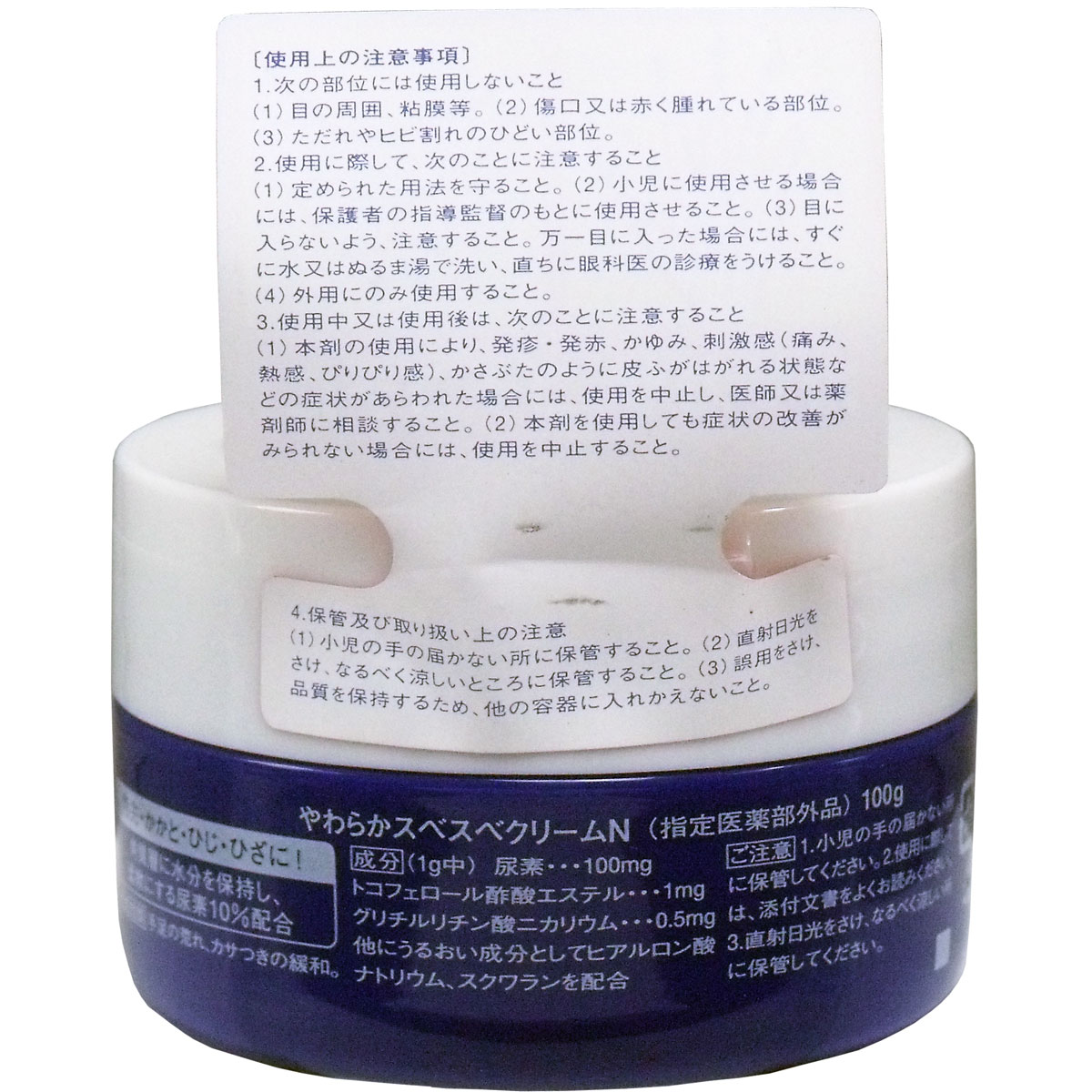 ครีมบำรุงมือและเท้าสำหรับคุณแม่ Shiseido Urea Hands & Feet Cream (100g)