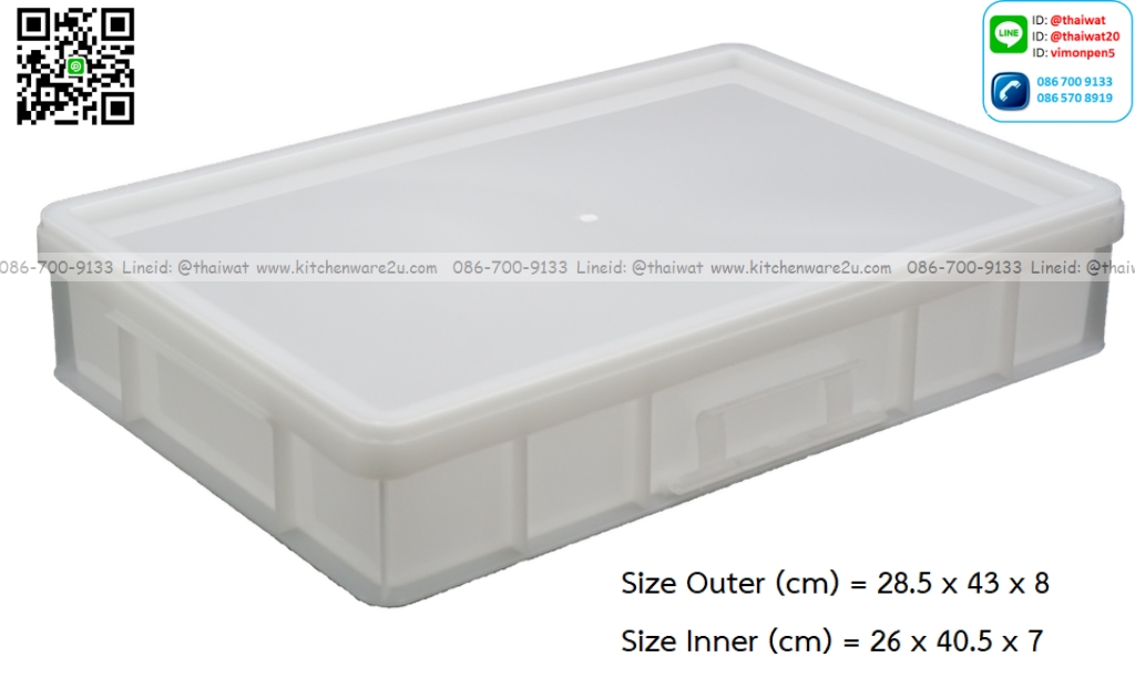 P12767 ลังเอนกประสงค์มีฝา ลังเบเกอรี่ (28.5*43*8 cm) ขายดีมาก No.598 ราคาขายส่งต่อ 1 โหล : 12 ใบ : เฉลี่ย 125 บต่อใบ