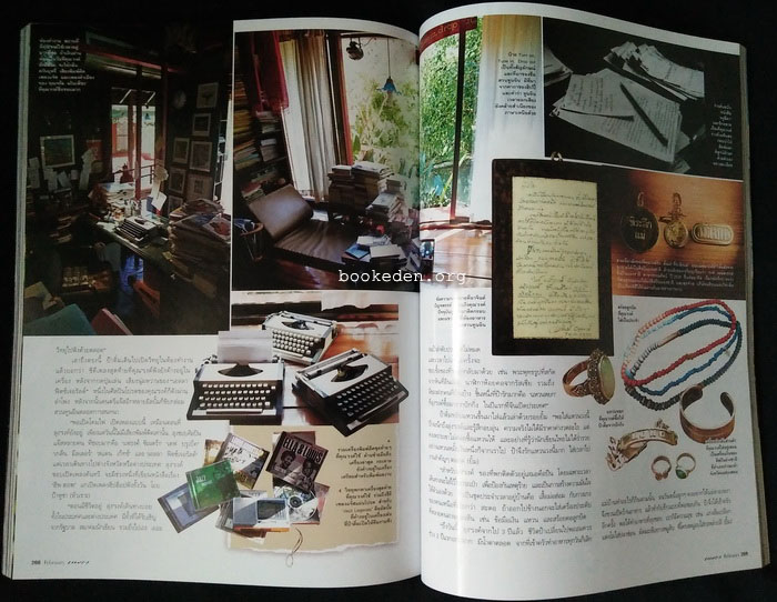 แพรว ปก ไอซ์ อภิษฎา+แบงค์ แคลช