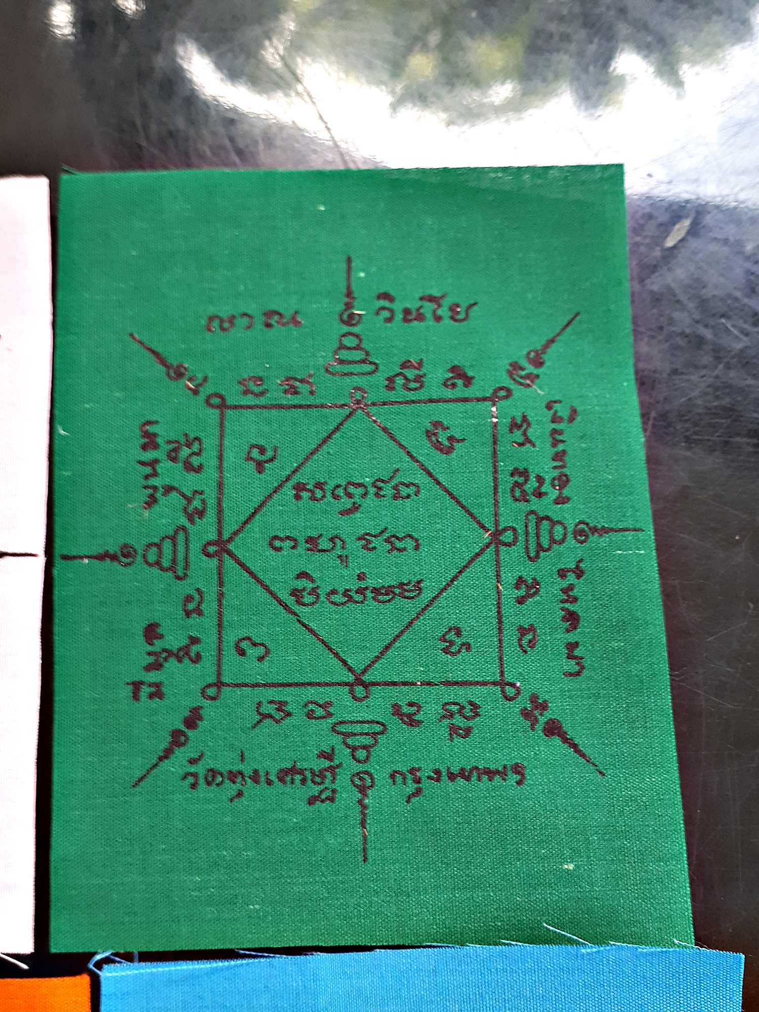 ผ้ายันต์ รับทรัพย์ (ครบชุด ทุกสี) ติดกระกระเป๋าสตางค์ ดึงดูทรัพย์ #รับประกันแท้ - หลวงพ่อเณร วัดทุ่งเศรษฐี