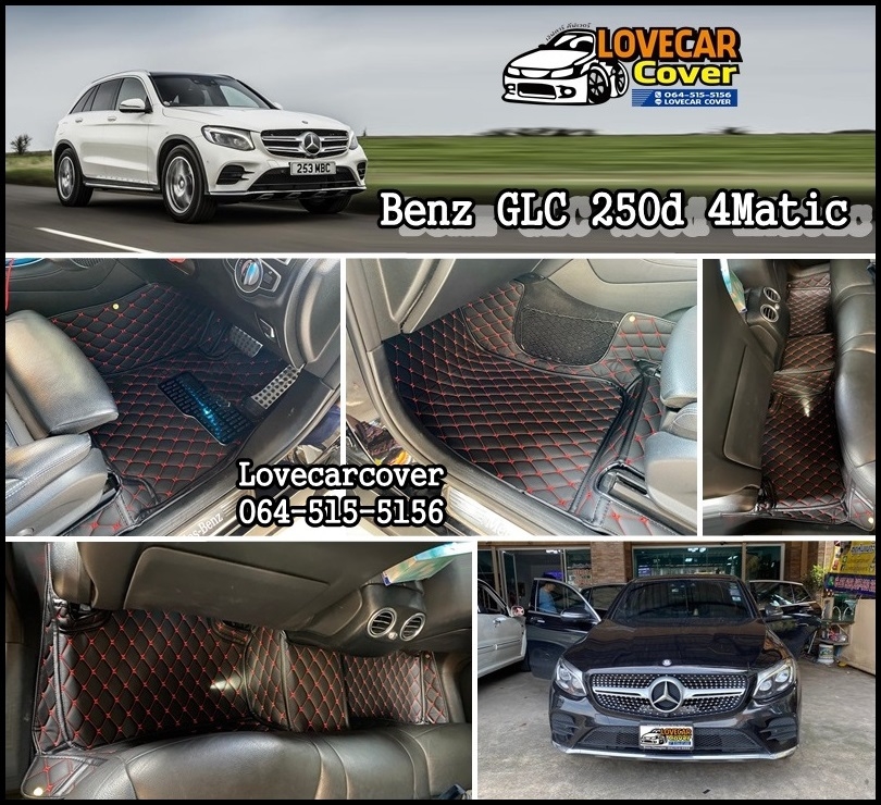 พรมปูพื้นรถยนต์ Benz GLC250d 4Matic