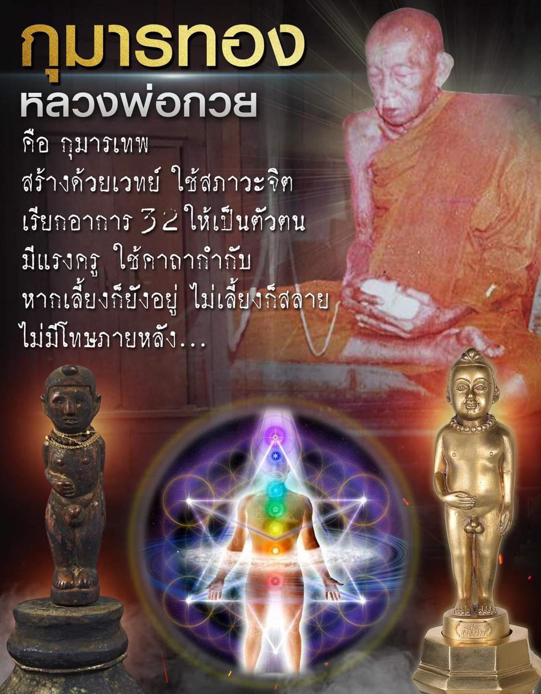 กุมาร น้าเปี๊ยก ปี2567 - หลวงพ่อกวย วัดโฆสิตาราม จ.ชัยนาท