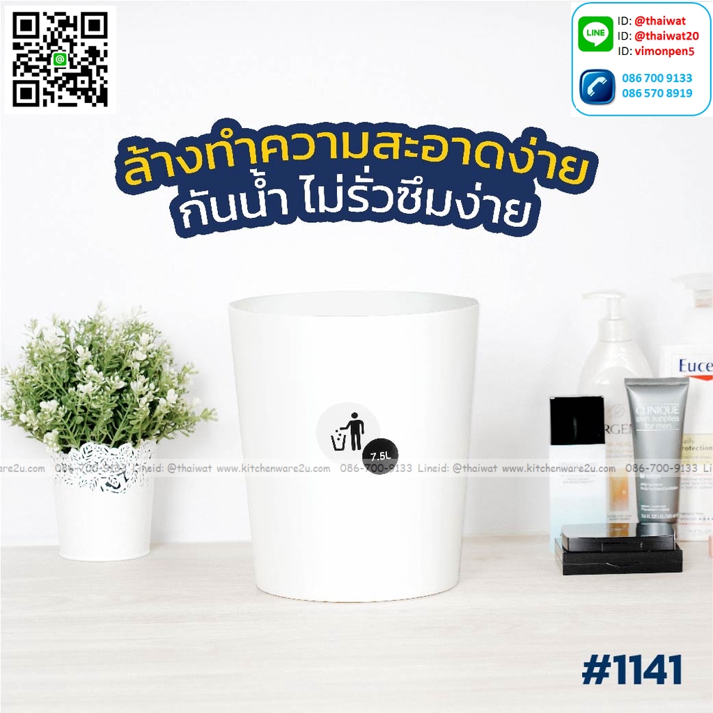 P08240 ถังผงกลม จุ 7.5 ลิตร (กว้าง 22 * ยาว 22* สูง 25cm) เกรดเอ หนา สีสวย No.1141 ราคาขายส่งต่อ 12 ใบ: เฉลี่ย 70 บต่อใบ