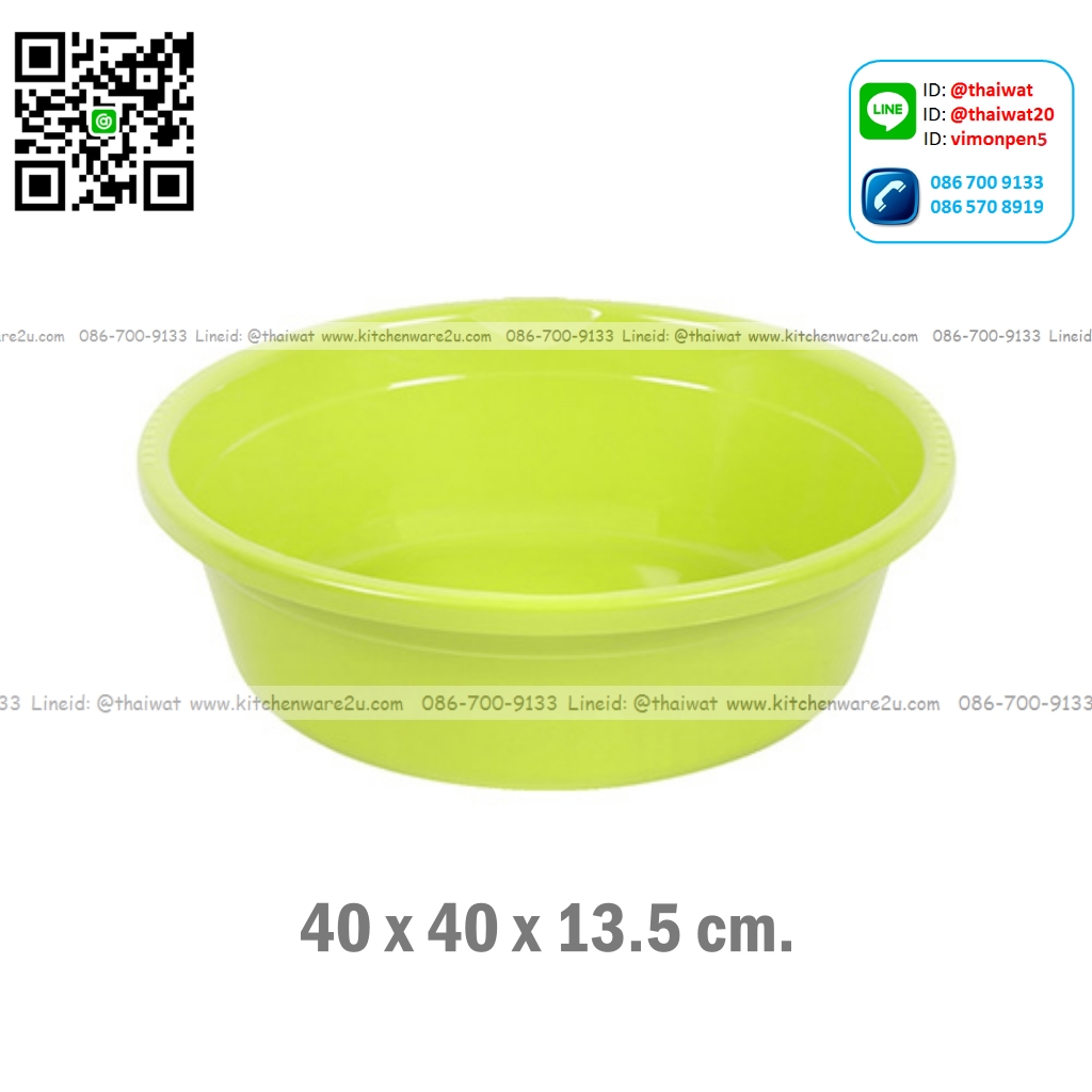 P01100 กะละมัง 40 ซม.(40 x 40 x 13.5 cm.) (10 ลิตร) เกรด A ราคาต่อโหล :12 ใบ เฉลี่ย 60 บต่อใบ