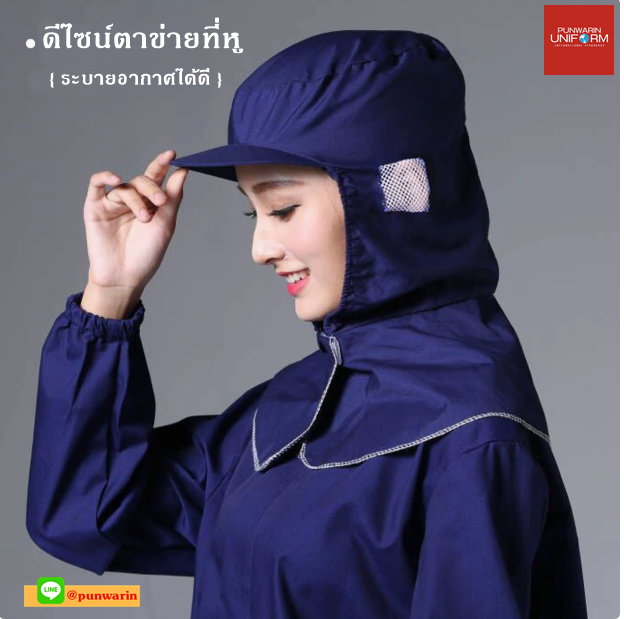 โรงงานผลิตอาหาร ผ้าคลุมไร้ฝุ่น การกำจัดฝุ่น หมวกไร้ฝุ่น ผ้าฝ้ายโพลีฯ หมวกแก็บคลุมไหล่ H6803004 สีภาพ ONE SIZE