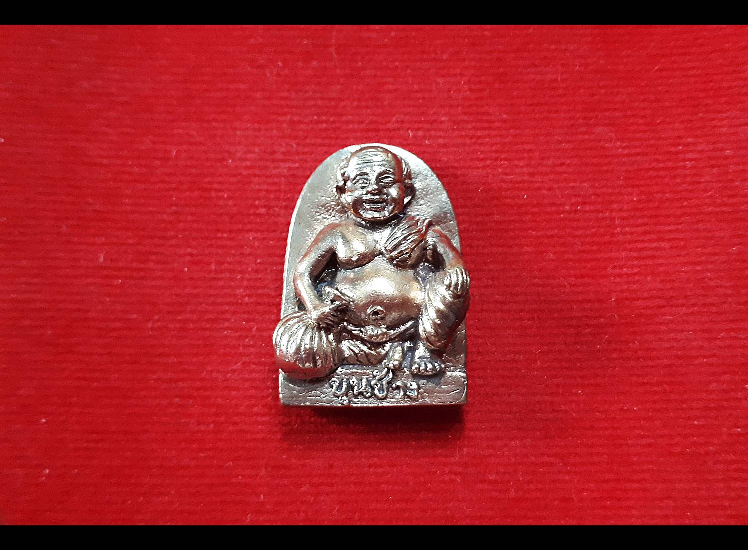 เหรียญ พ่อขุนช้าง เจ้าทรัพย์ เนื้อนวะโลหะ ผสมทองคำรวมมหาชนวน (แก่ทองคำ) (ตอกเลข ตอกโค็ด) ปี2552 #รับประกันแท้ - หลวงพ่อเขียว วัดห้วยเงาะ