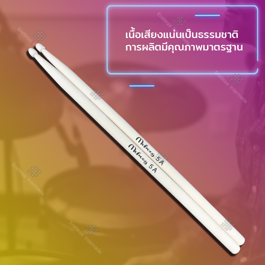 ไม้กลอง 5A ไม้ตีกลอง คุณภาพดี 1คู่ สำหรับมืออาชีพและฝึกซ้อม Drum stick รุ่น MB200