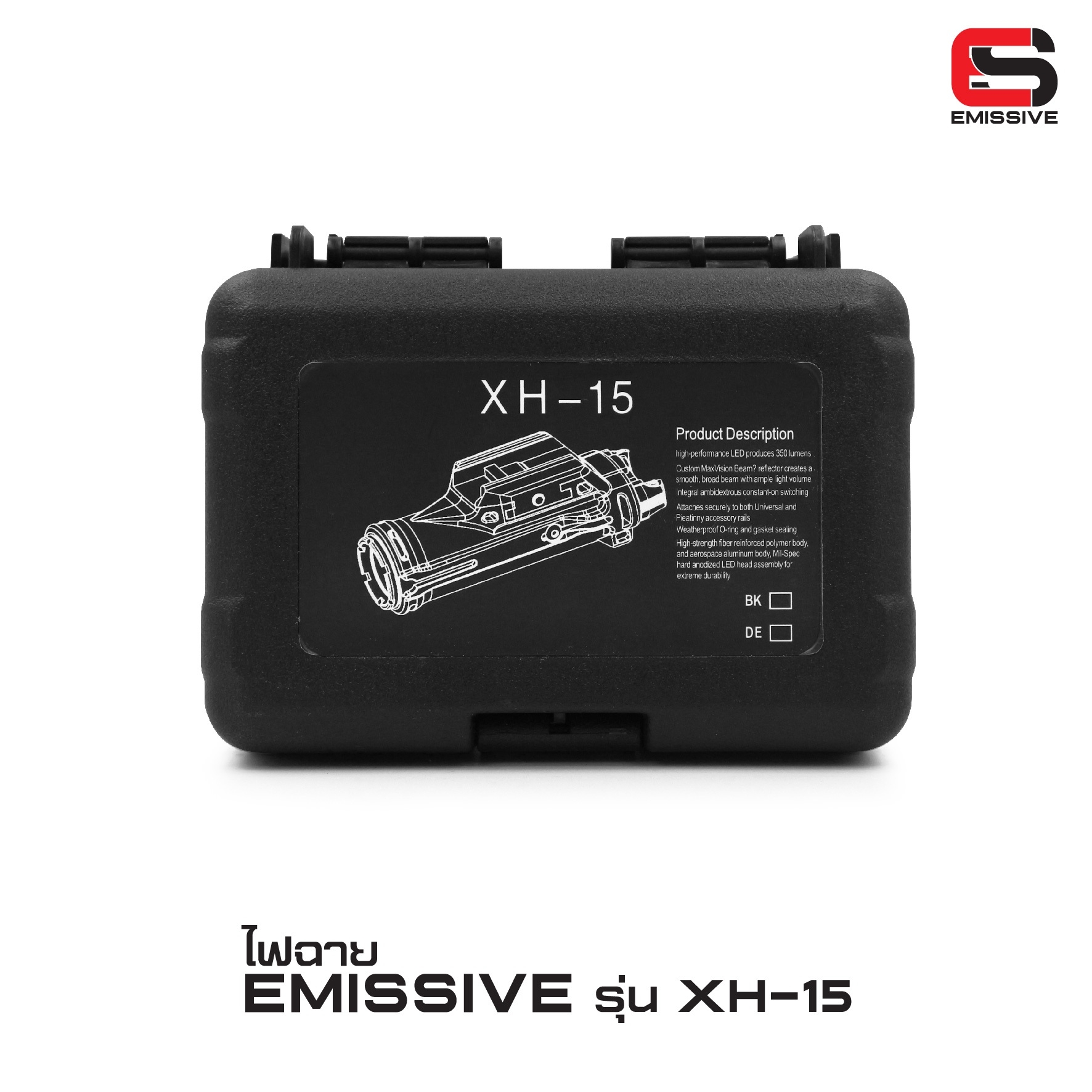 🇹🇭⫸ ไฟฉาย Emissive รุ่น XH15