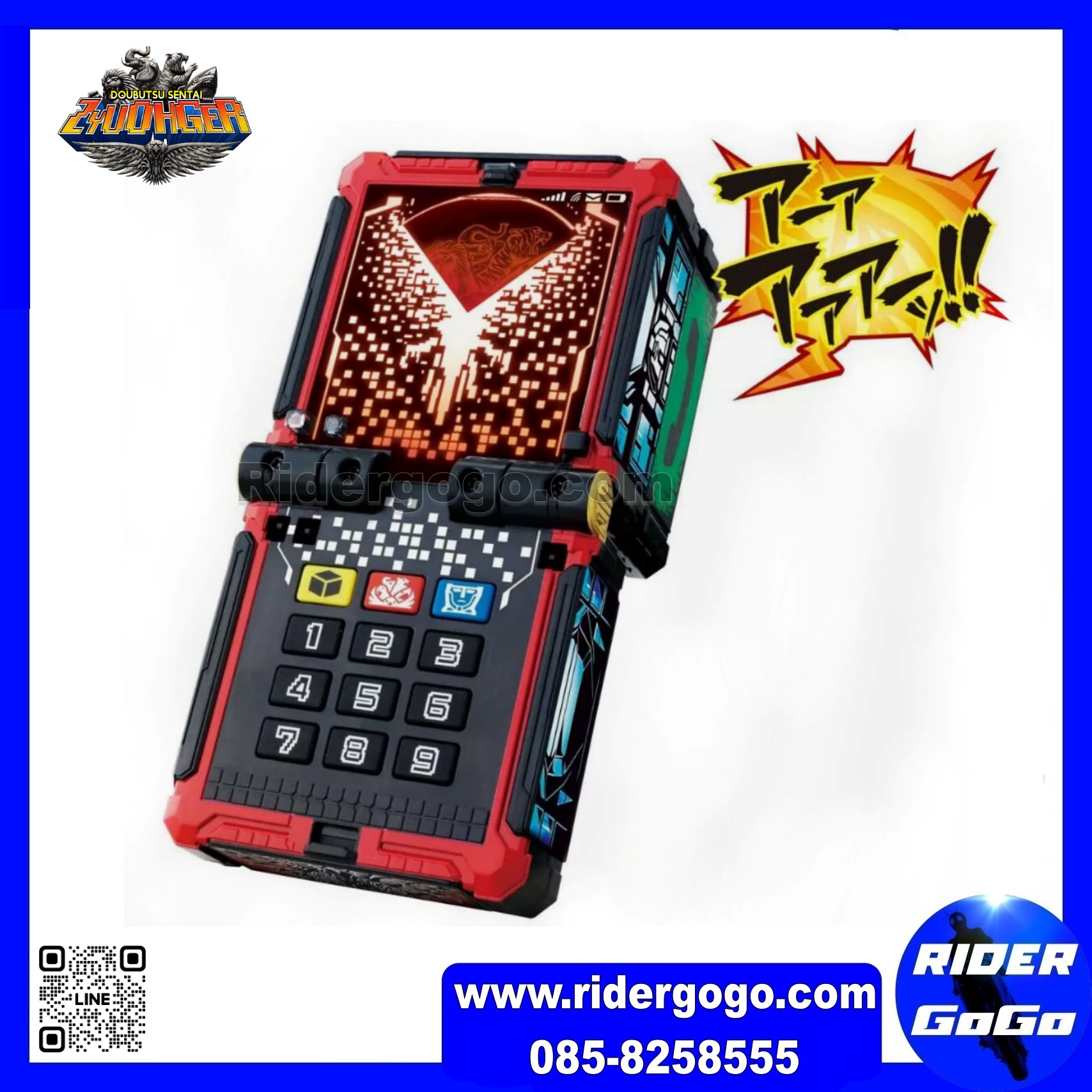 ZyuOhger DX ZYUOHCHANGER