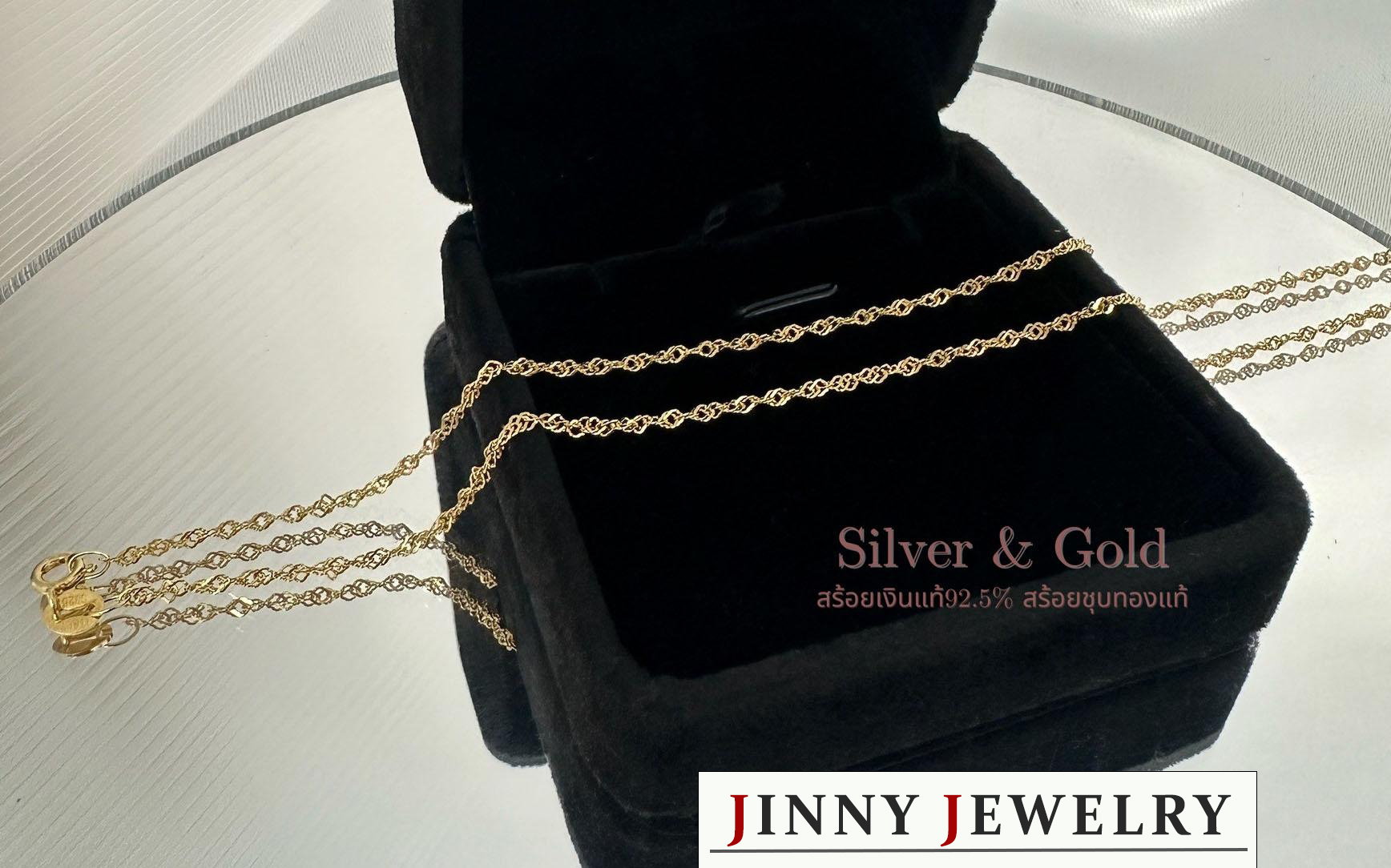 สร้อยเงินแท้ 92.5% ชุบสีทอง ลายเกลียว-เส้นเล็ก หนักครึ่งสลึงตัน(งานอิตาลี) (รับประกันเงินแท้)