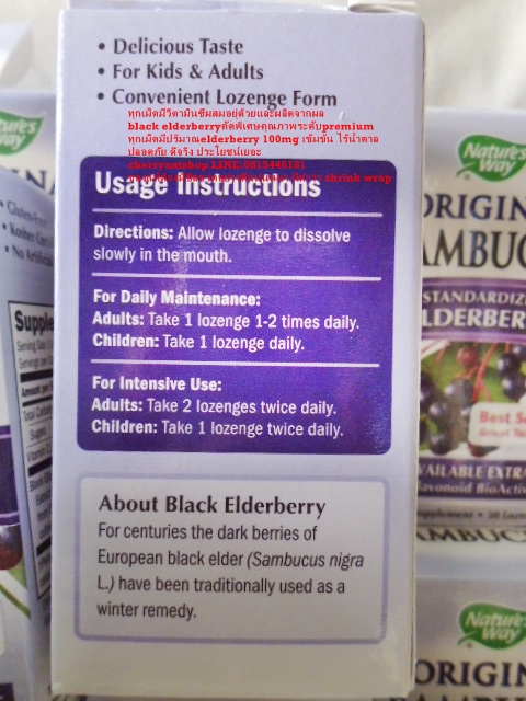 วิตามินสกัดจากผลElderberry Nature'sWay Original Sambucus Standardized Elderberry 30 Lozenges วิตามินแก้หวัด เจ็บคอชนิดอมสำหรับเด็กและผู้ใหญ่ รสชาติอร่อย ช่วยแก้หวัด คัดจมูก