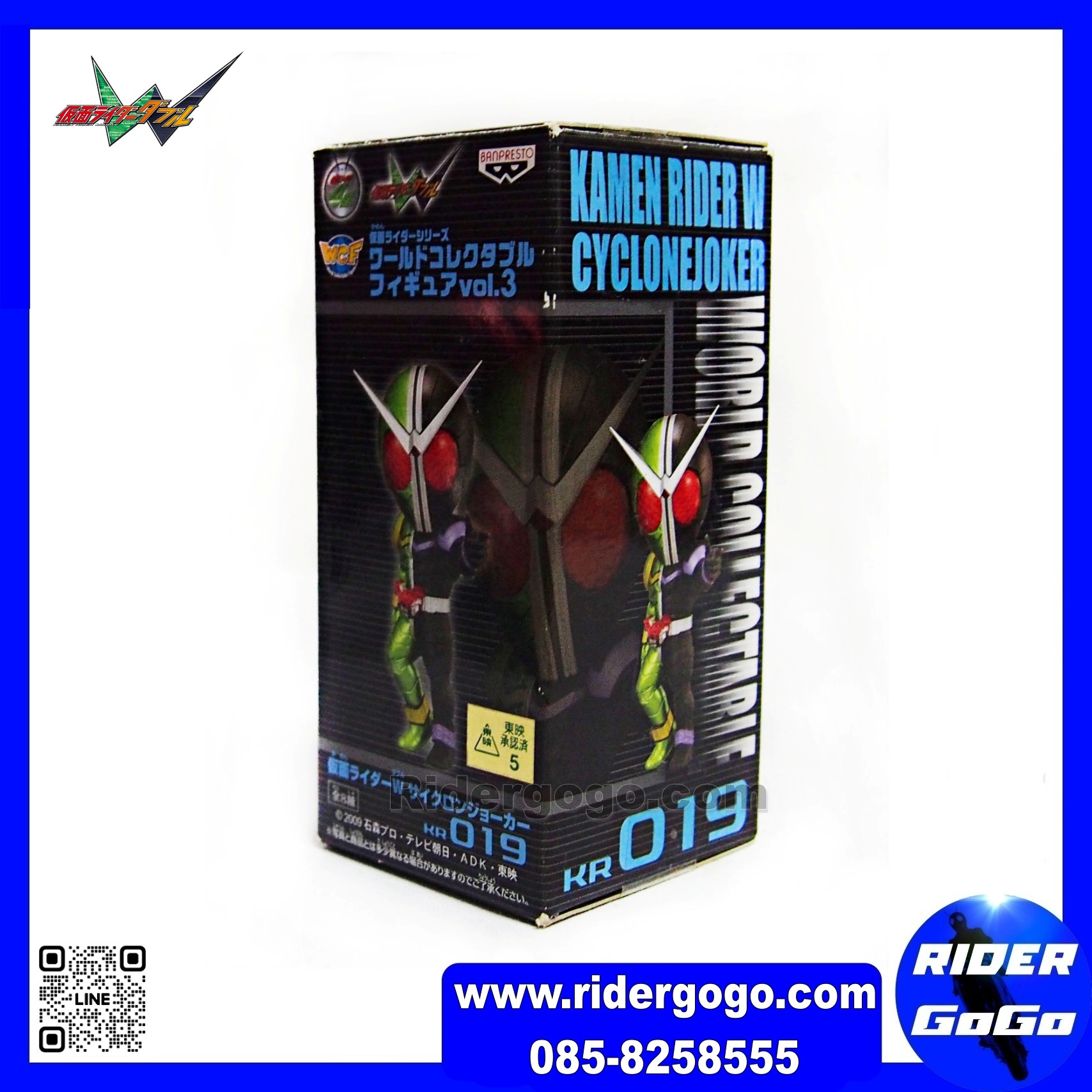 Banpresto WCF Kamen Rider Double