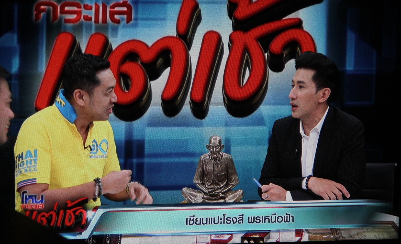 เหรียญเซียนแปะ วัดศาลเจ้า หลังยันต์10กา เจิมหมึก รุ่นพรเหนือฟ้า ปี2562 เนื้อทองแดงรมดำ - (ไทยไฟร์จัดสร้างปลุกเสก วัดศาลเจ้า เสก10สถานที่) )