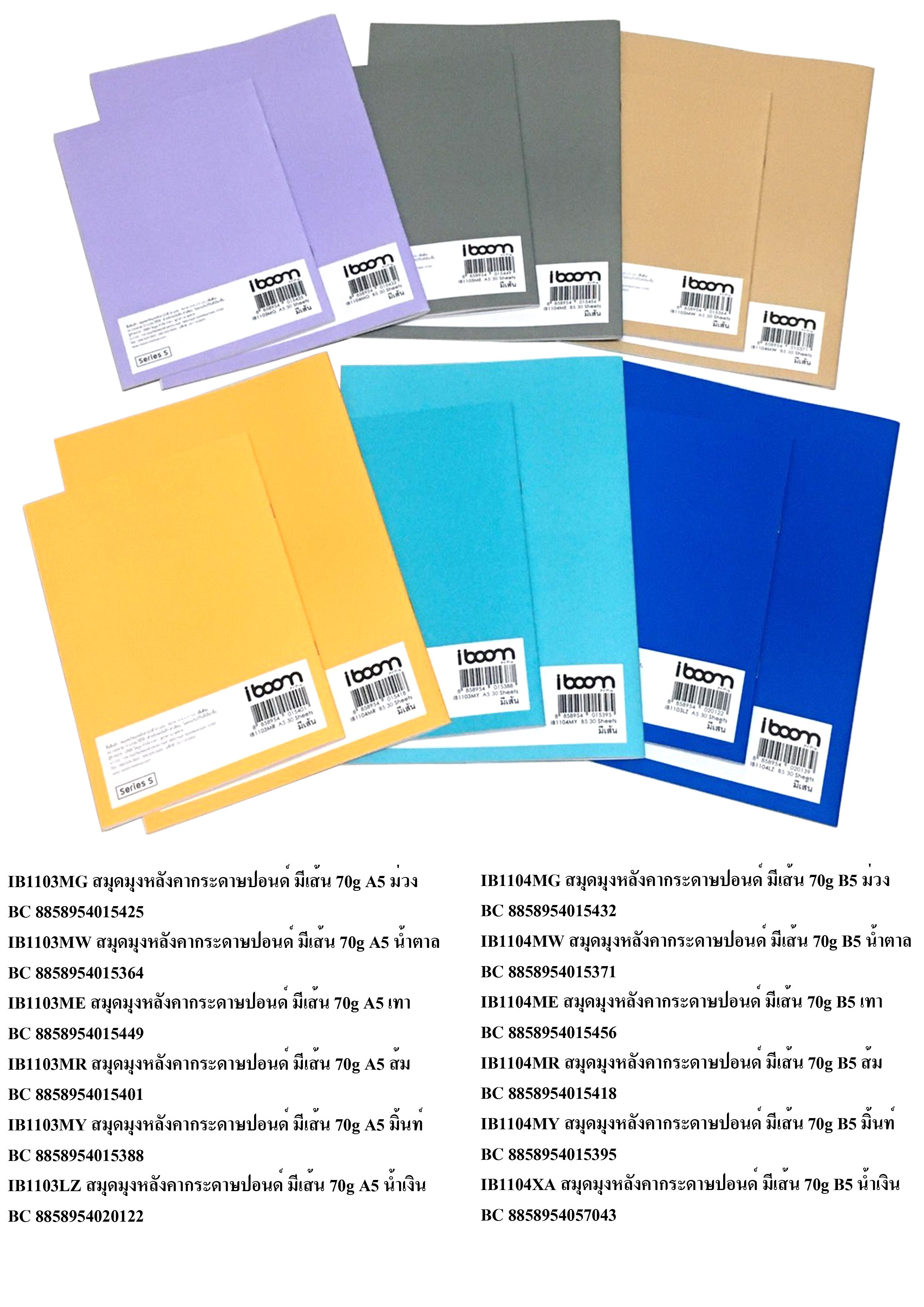 Colored staple book ,30 sheets Bond paper 70 grams (LINE) Size A5,B5