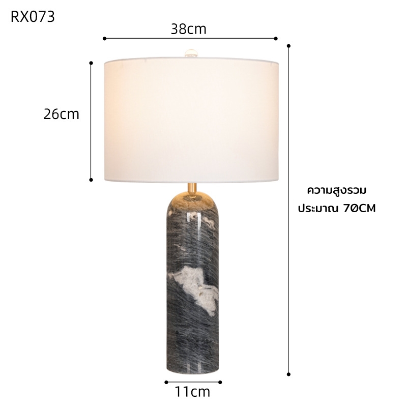 โคมไฟตั้งโต๊ะฐานหินอ่อนทรงกระบอกแนวตั้งปลายมน โป๊ะผ้าสีขาว สไตล์ Modern Luxury [RX073]