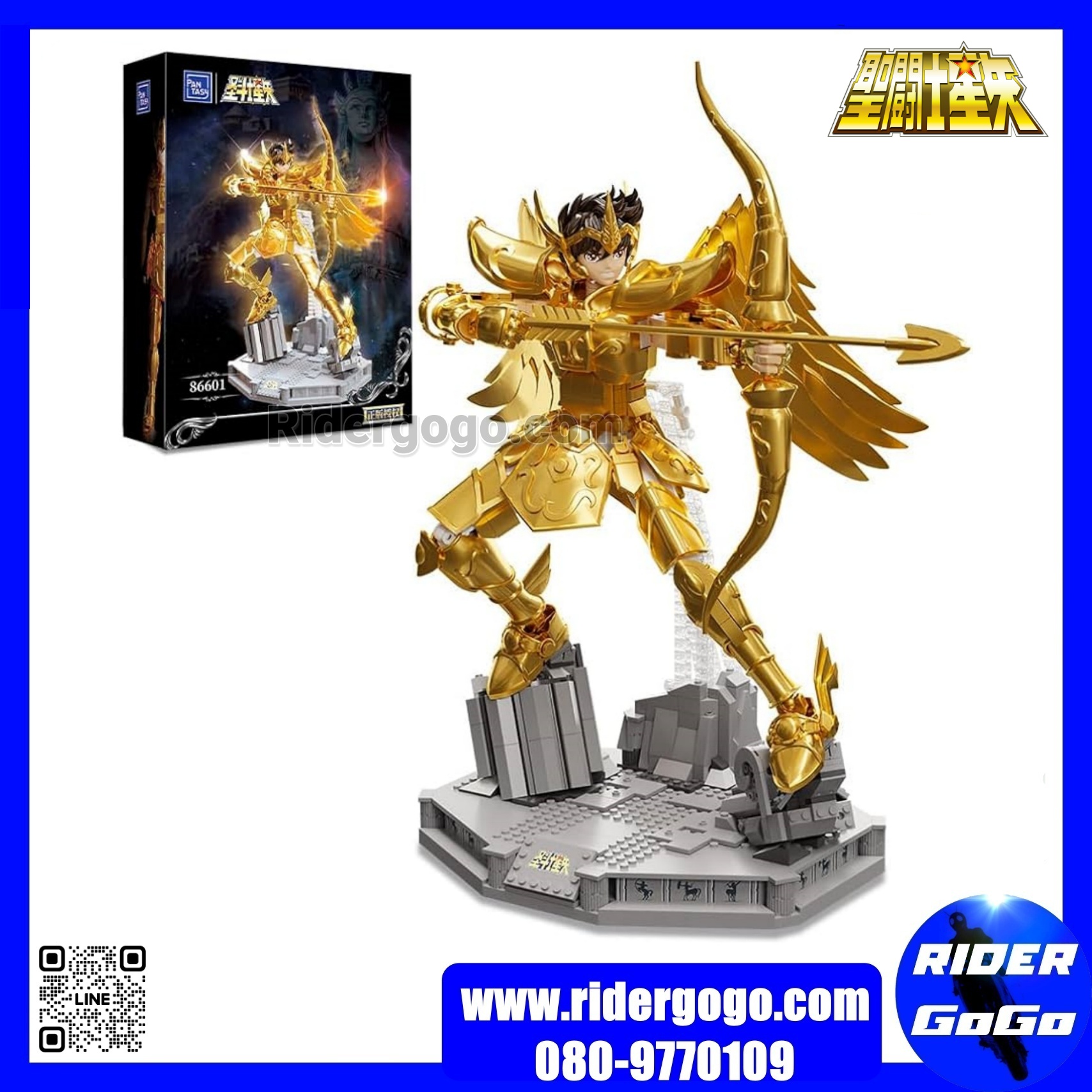 Pantasy Building Blocks Saint Seiya Sagittarius