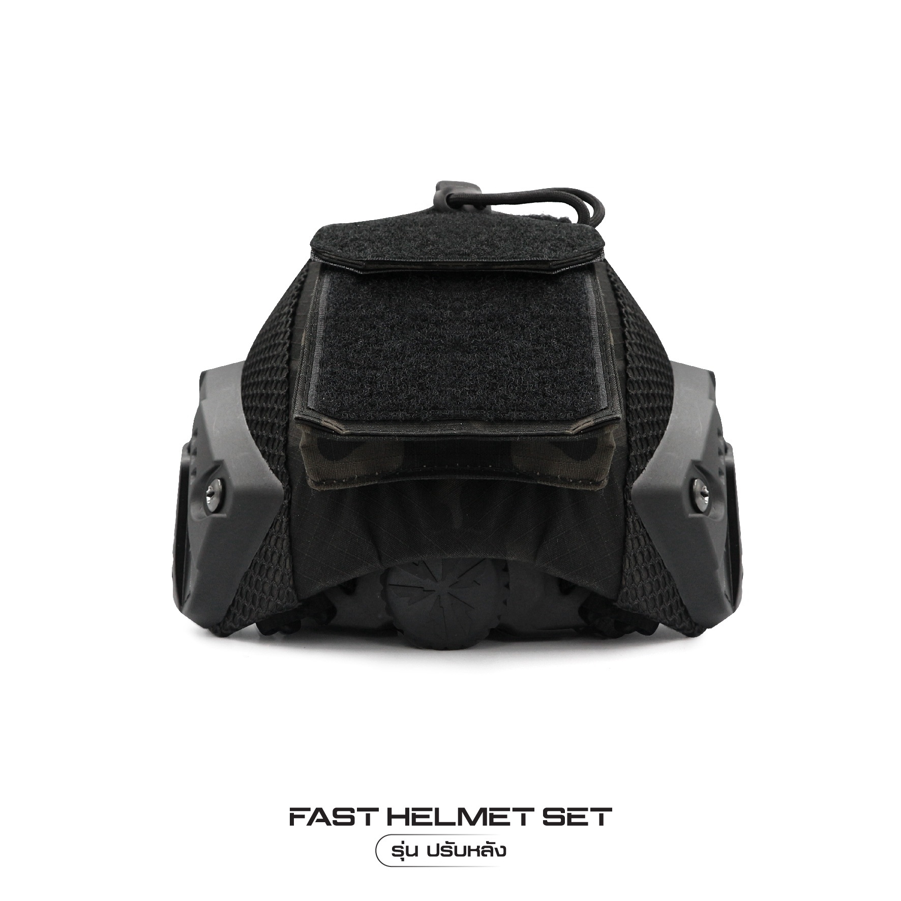 🇹🇭⫸ Fast Helmet Set รุ่นปรับหลัง