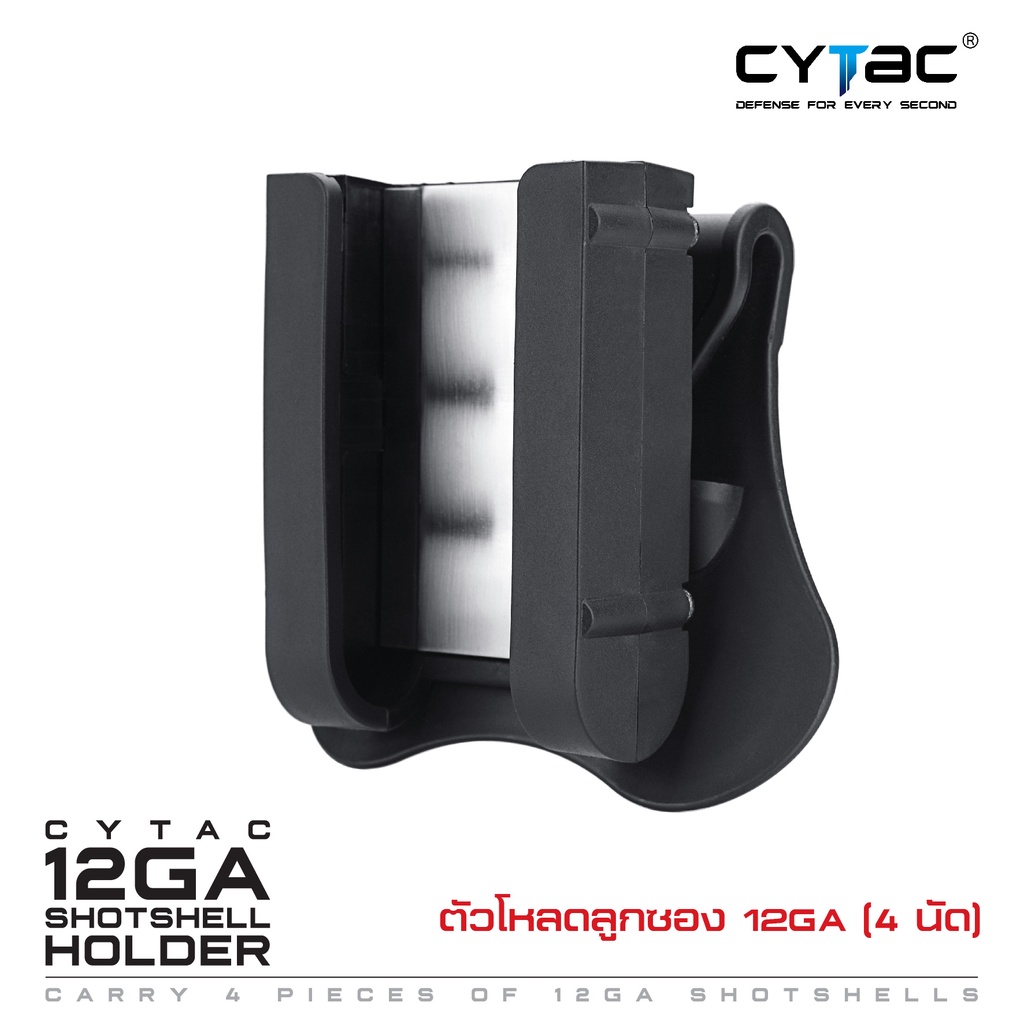CYTAC thailand ตัวโหลดลูกซอง 12GA สำหรับบรรจุ 4 นัด (เฉพาะตัวโหลด+เพลทเหน็บ)