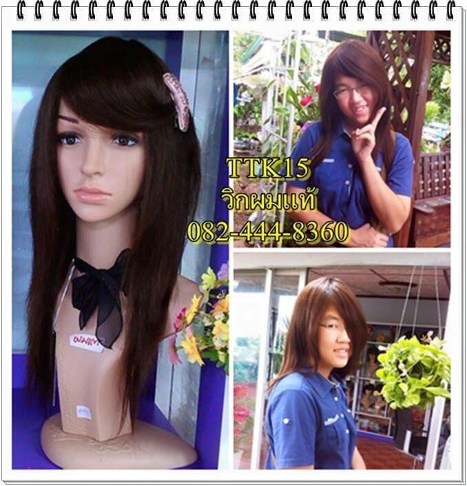 วิกผมแท้100% ผมตรงหน้าม้ายาว ปลายผมสไลด์ ปัดซ้าย-ขวาได้ค่ะ