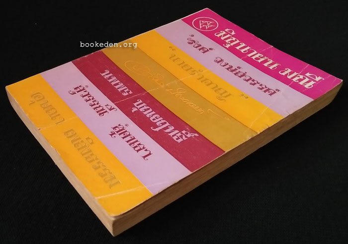 มิถุนายน มณี