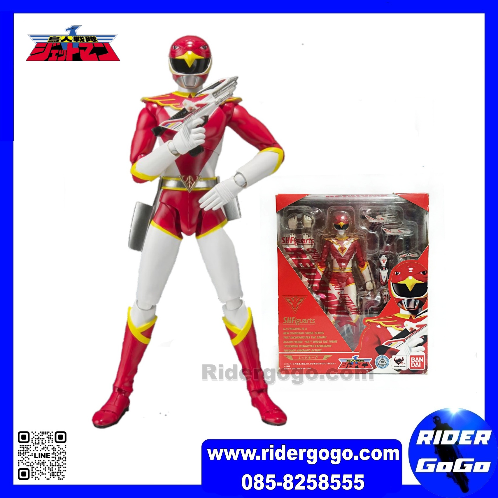 S.H.Figuarts Jetman Red Hawk