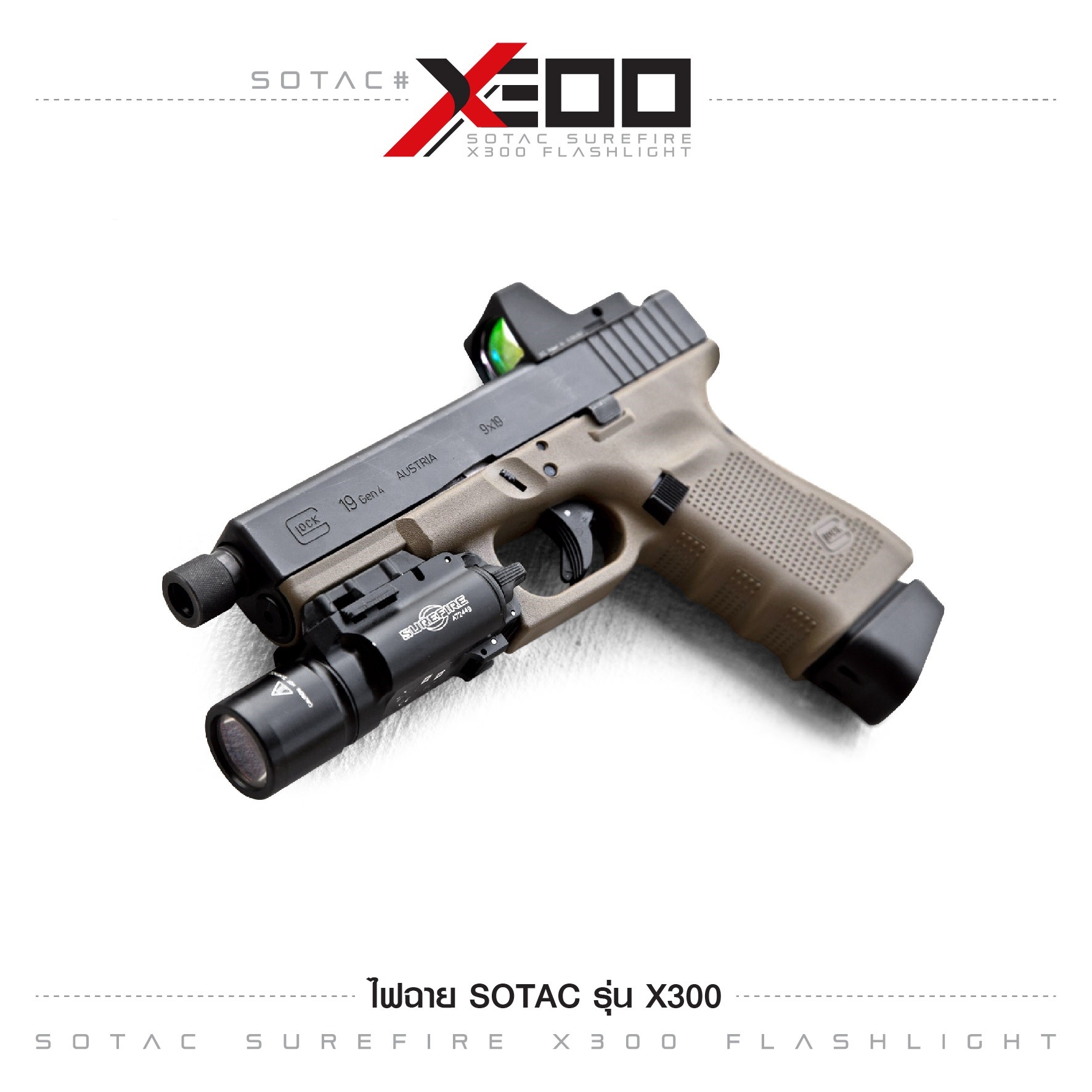 🇹🇭⫸ ไฟฉาย SOTAC รุ่น X300