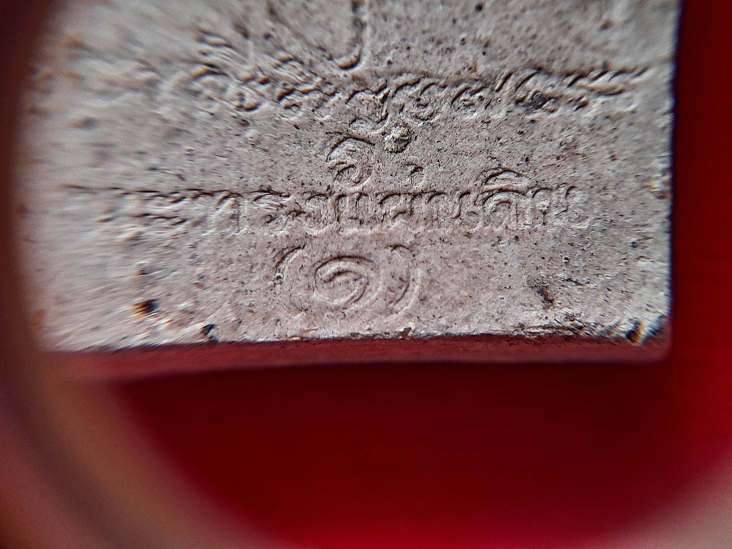 พระแหวกม่าน นะทรงแผ่นดิน ฝั่งตะกรุด 3 ดอก หลังยันต์จินดามณี #รับประกันแท้และทัน - หลวงพ่อทรง วัดศาลาดิน จ.อ่างทอง