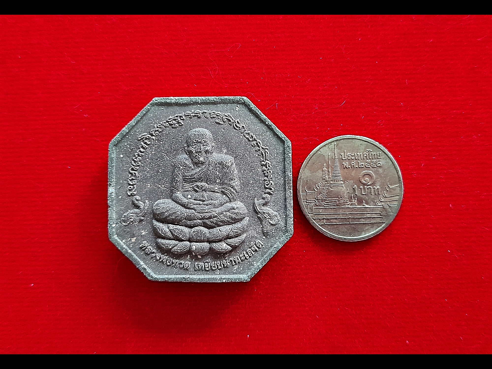 เหรียญ หลวงปู่ทวด หลัง พระอาจารย์สุริยัณ นั่งเต็มองค์ในจักรแก้ว ล้อมจักร แปดเหลี่ยม (ความมงคลป้องกันภัยทั้งแปดทิศ) เนื้อว่านกากยา #รับประกันแท้ - พระอาจารย์สุริยัณ วัดป่าฉัพพรรณรังสี จ.ชัยภูมิ