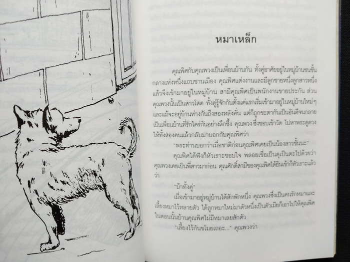 นางสิงห์มอเตอร์ไซค์ **มีลายเซ็นผู้เขียน