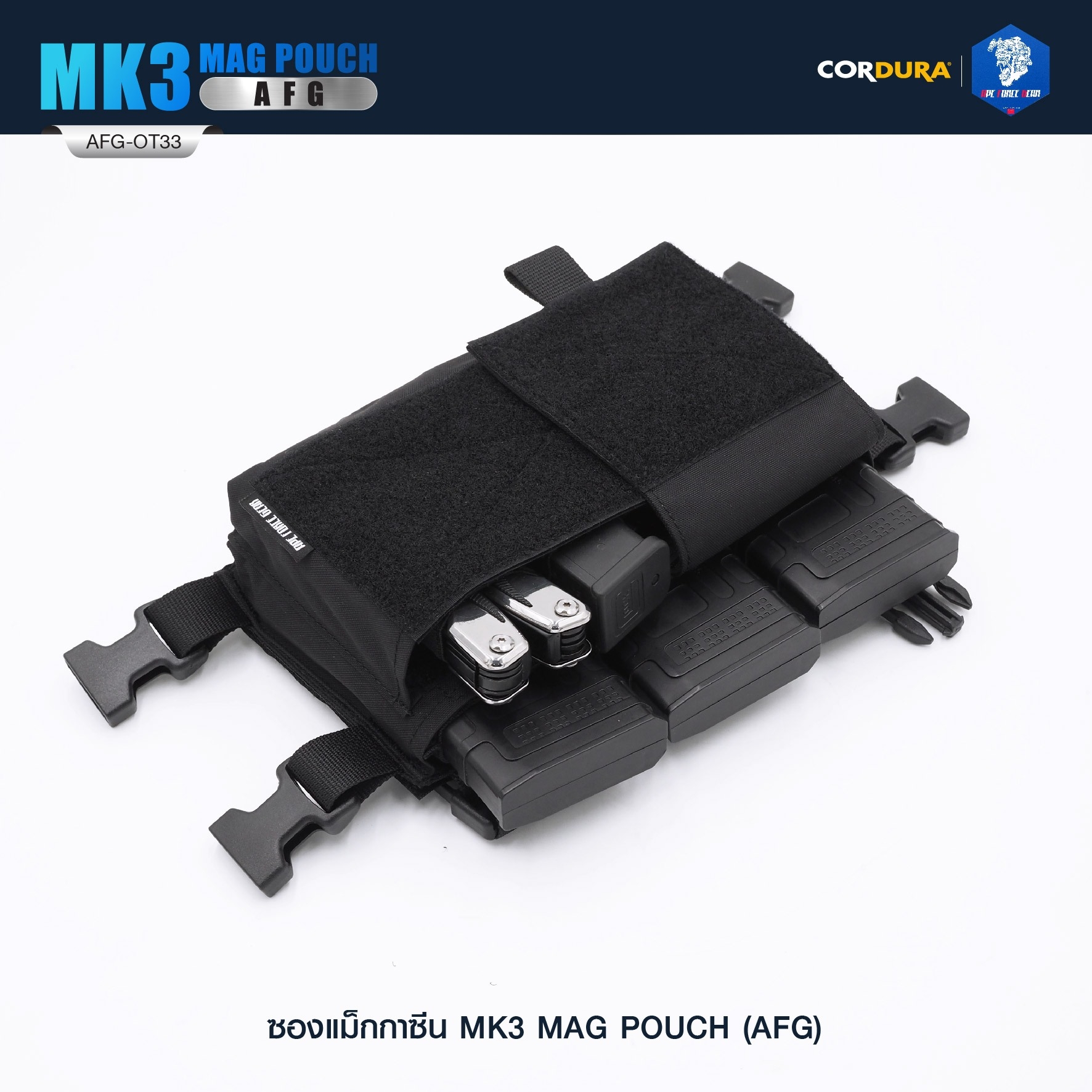 🇹🇭⫸ ซองแม็กกาซีน MK3 MAG POUCH ( AFG ) [ AFG-OT33 ]
