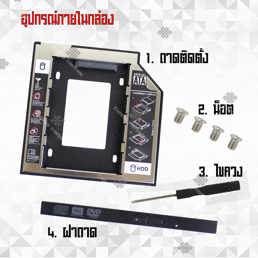 Elit ถาดแปลง ใส่ HDD SSD ในช่อง DVD Notebook 9.5mm Universal SATA 2nd HDD SSD Hard Drive Caddy
