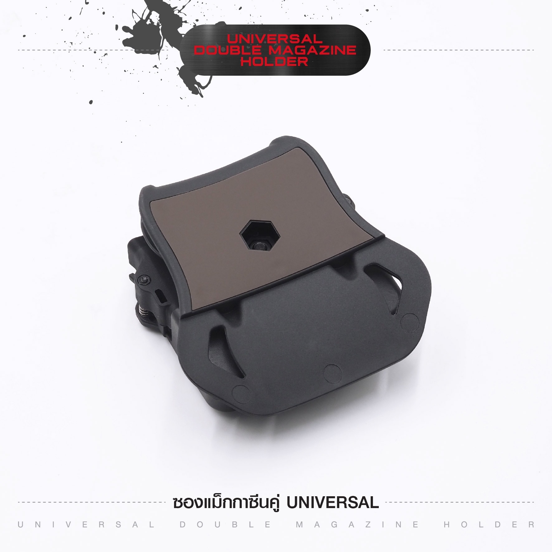 🇹🇭⫸ ซองแม็กกาซีนคู่ Universal