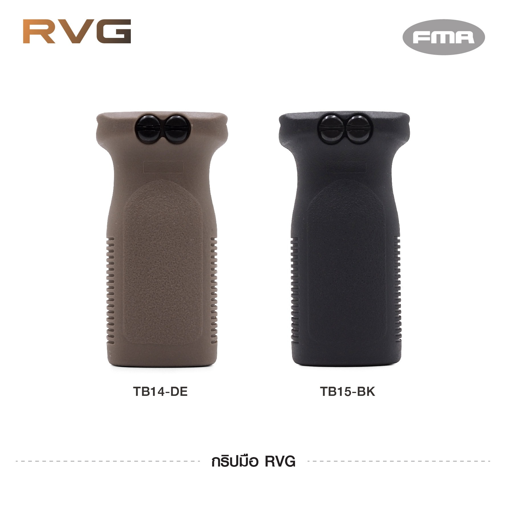 🇹🇭⫸ กริปมือ RVG