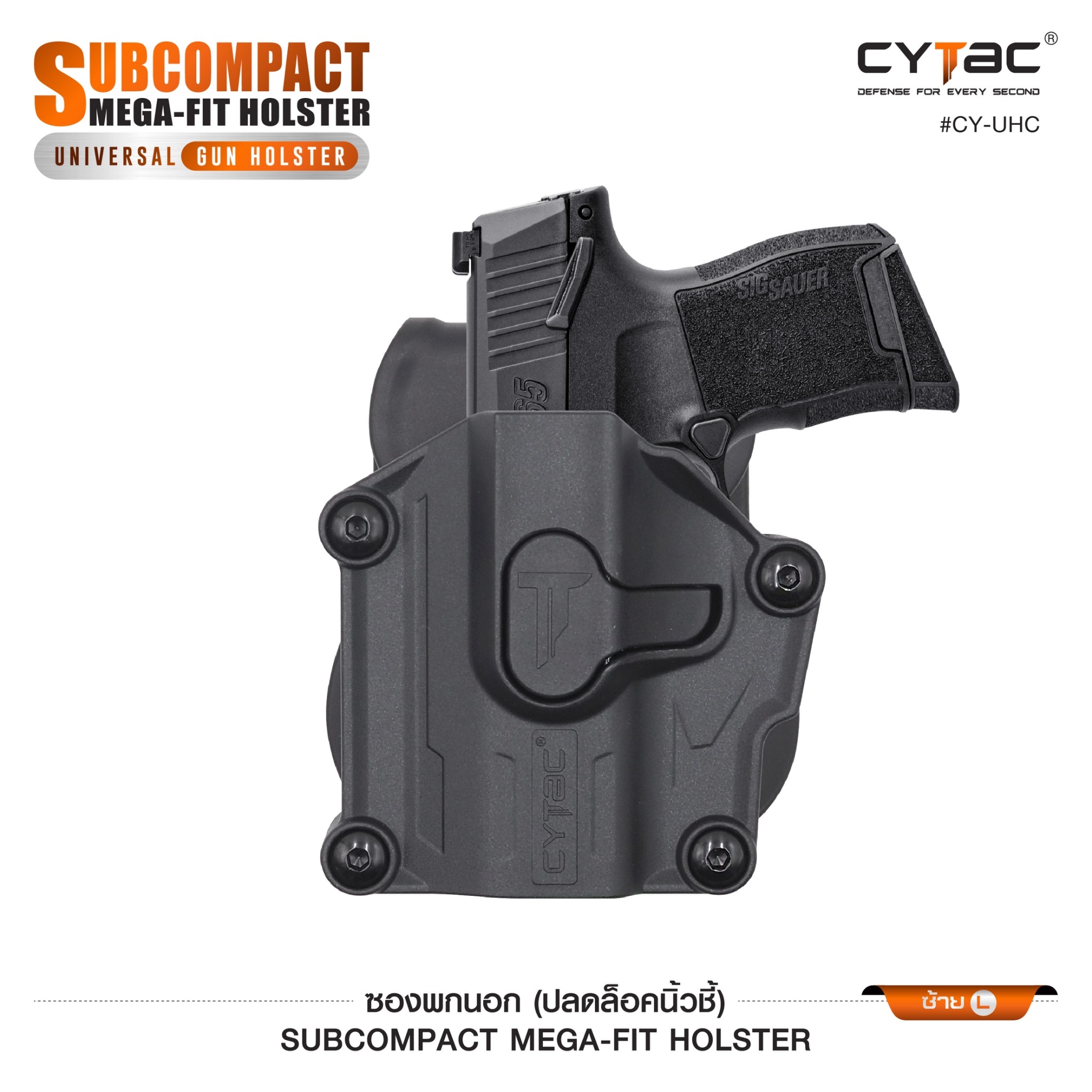 🇹🇭⫸ ซองปืนพกนอก (ขวา ซ้าย) Subcompact Megafit Holster ( Cytac #CY-UHC )