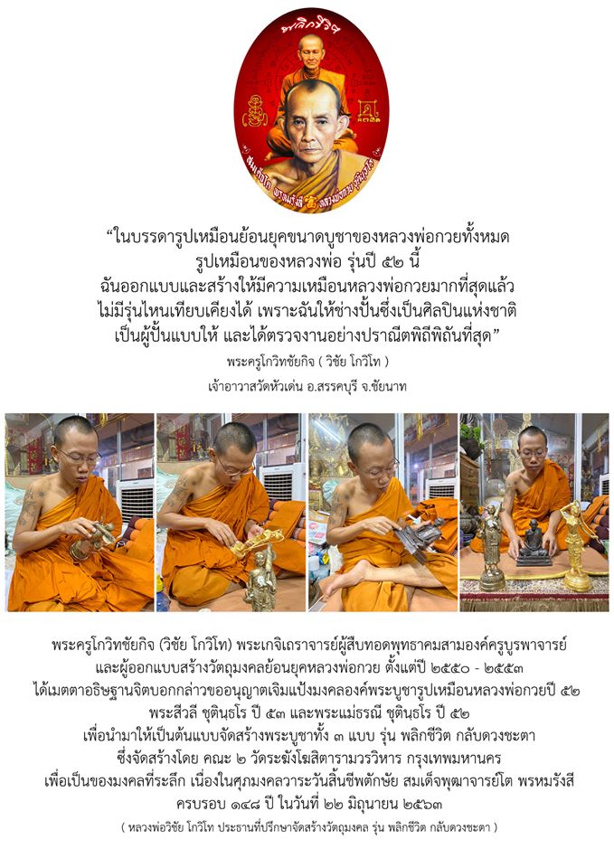 พระสมเด็จ พระปรกโพธิ์9ใบ หลัง พระแม่ธรณีบีบมวยผม พลิกชีวิตกลับดวงชะตา (หลังยันต์มงกุฎพระพุทธเจ้า ยันต์ครู ยันต์ดวงแก้วพระสีวลี) - ปลุกเสก วัดระฆังโฆสิตาราม ปี2563