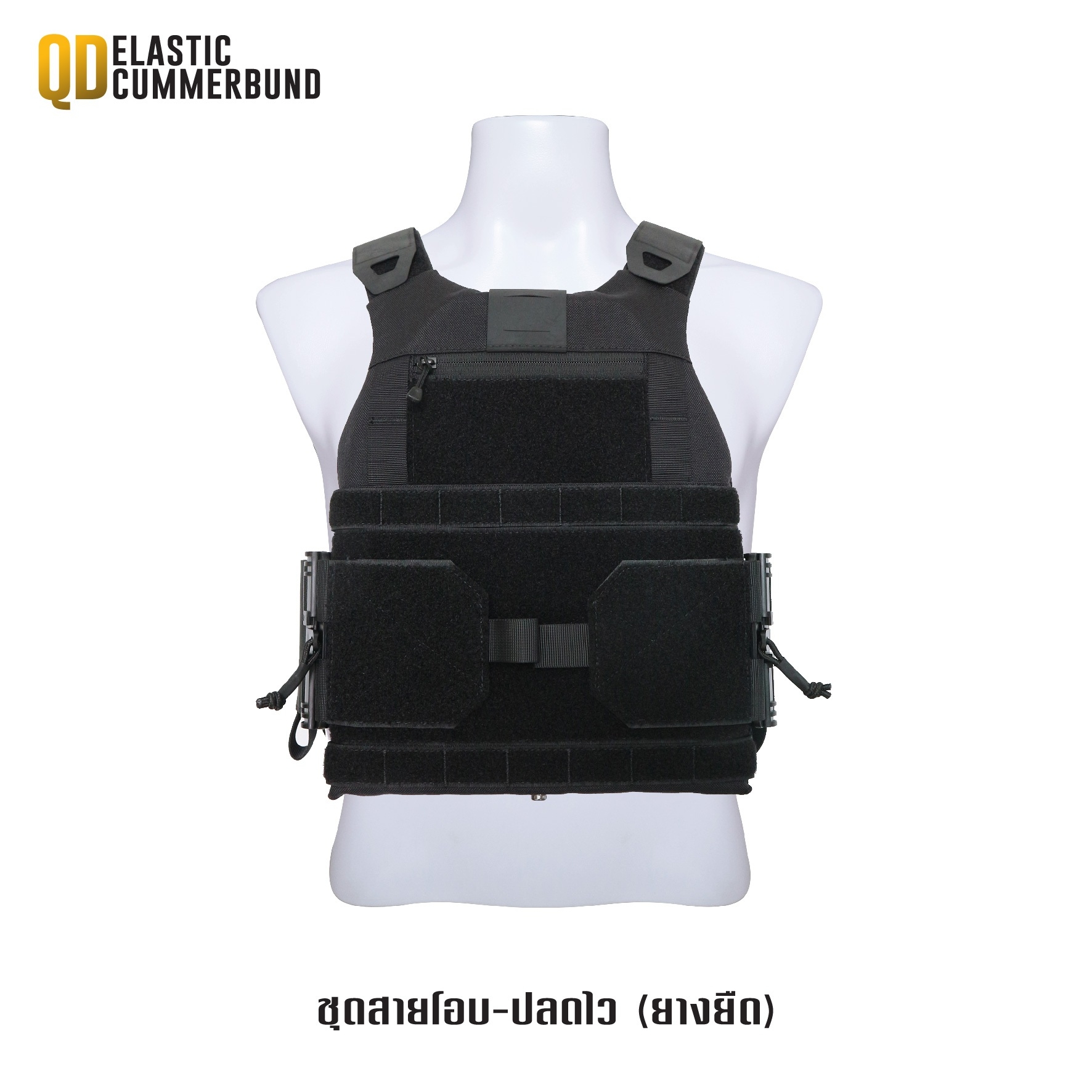 ชุดสายโอบ-ปลดไว (ยางยืด) ( QD Elastic Cummerbund ) (K0420)
