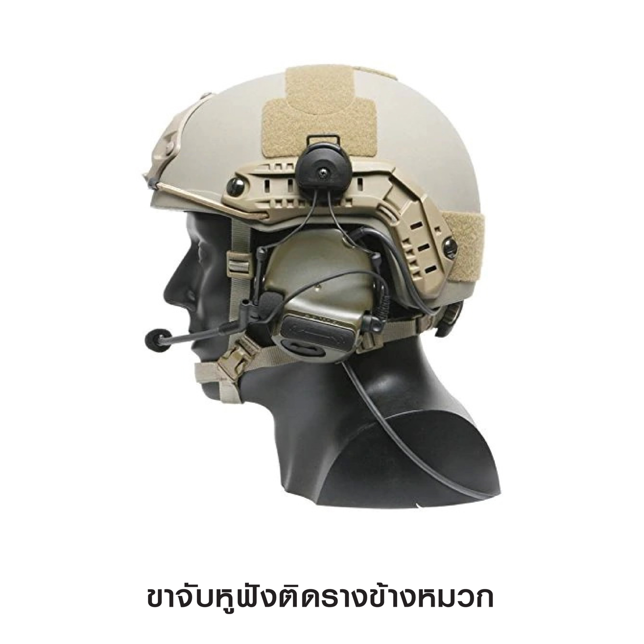 🇹🇭⫸ ขาจับหูฟังติดรางข้างหมวก