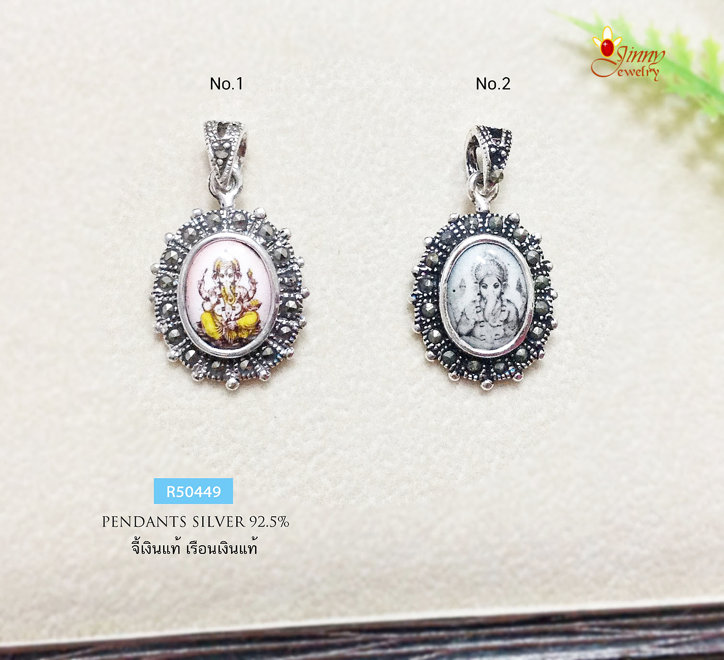 จี้เงินแท้ พระพิฆเนศ งานมาร์คาไซท์ (ตัวเรือนเเงินแท้)