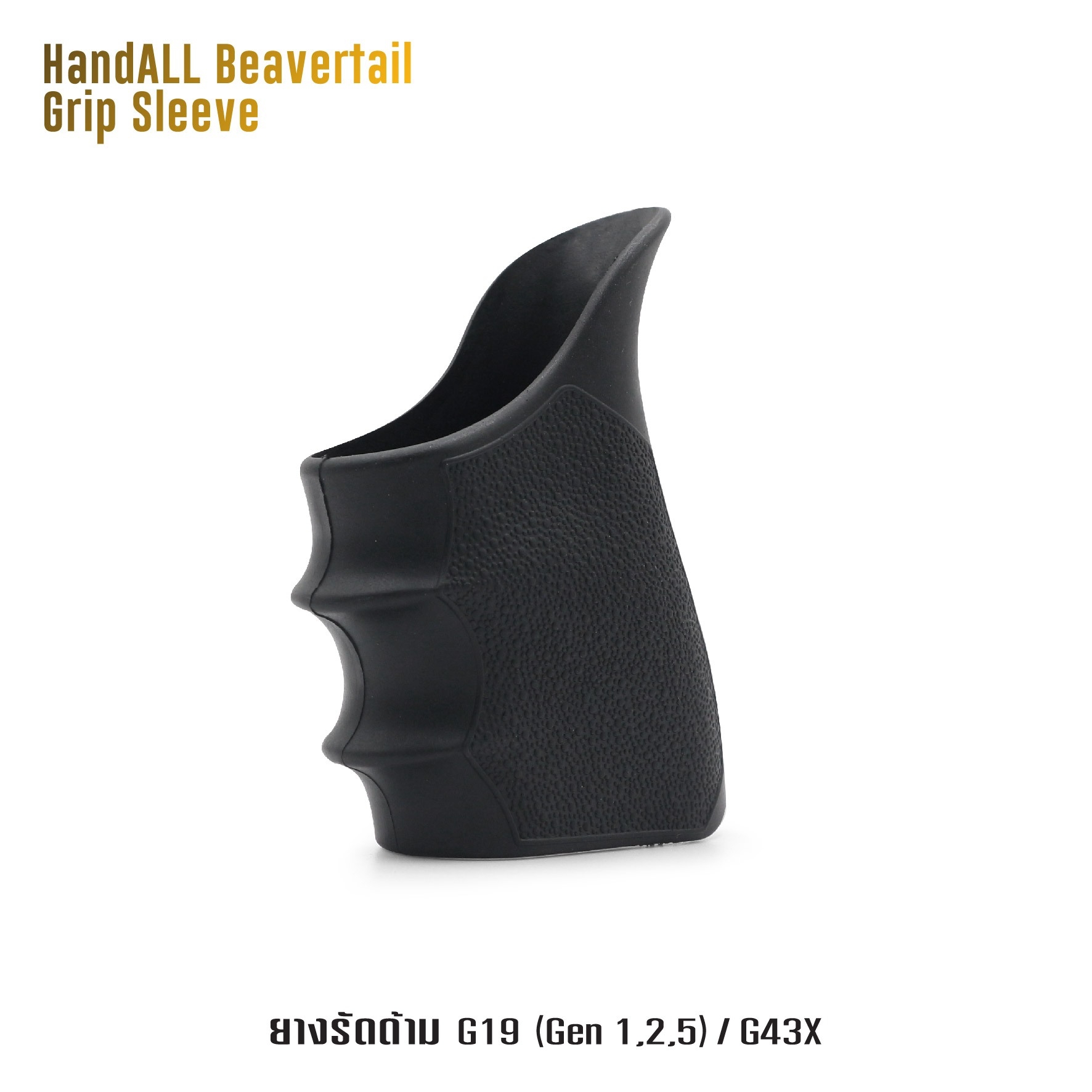 🇹🇭⫸ ยางรัดด้าม G19 ( Gen 1,2,5 ) G43X