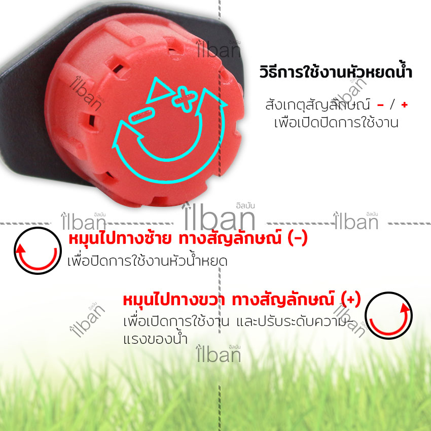 ilban ระบบน้ำหยด หัวน้ำหยด หัวหยดน้ำ สำหรับรดน้ำต้นไม้ เพิ่มความชุ่มชื้นให้ต้นไม้ได้อย่างตรงจุด ประหยัดน้ำ สามารถปรับความแรงได้ แบบ 20 ชิ้น Red Drippers สีแดง รุ่น DP719