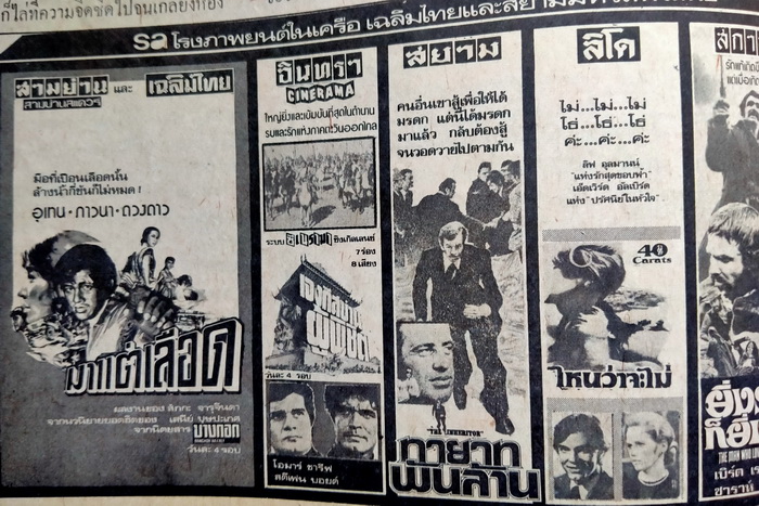 ฟ้าเมืองไทย ฉบับที่ 276