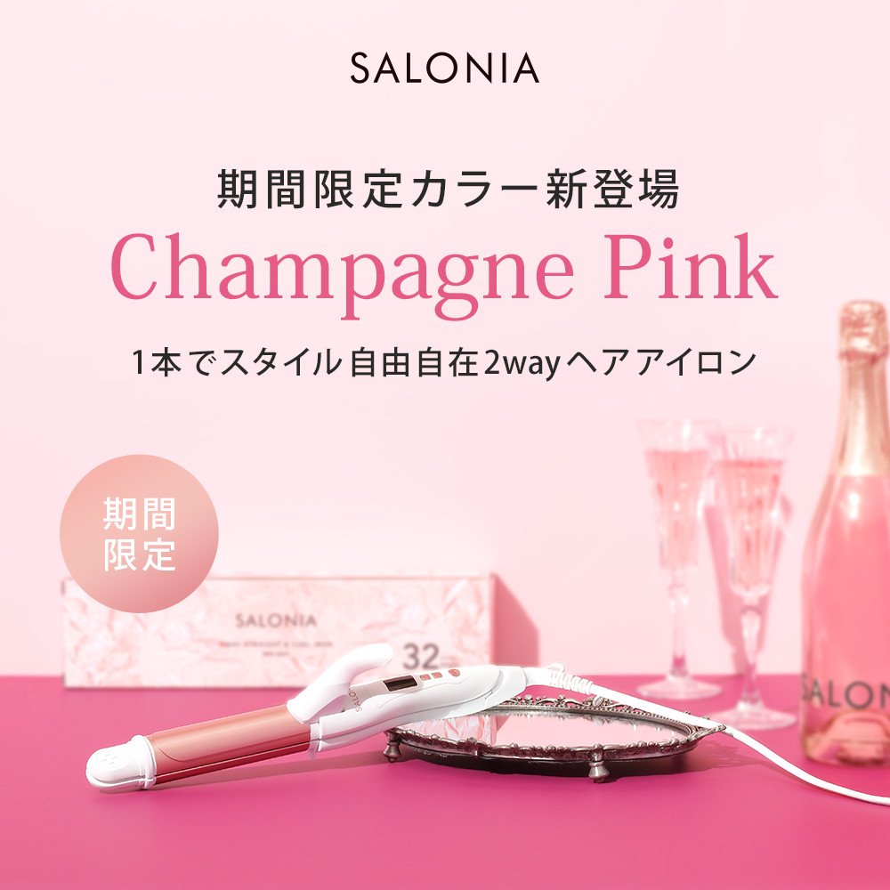 (Limited สี Champagne Pink) Salonia 2 Way Straightening & Curling Hair Iron 32 mm เครื่องรีดและม้วนผมไฟฟ้าในเครื่องเดียว ผมเงางาม ไม่แห้งเสียและชี้ฟู