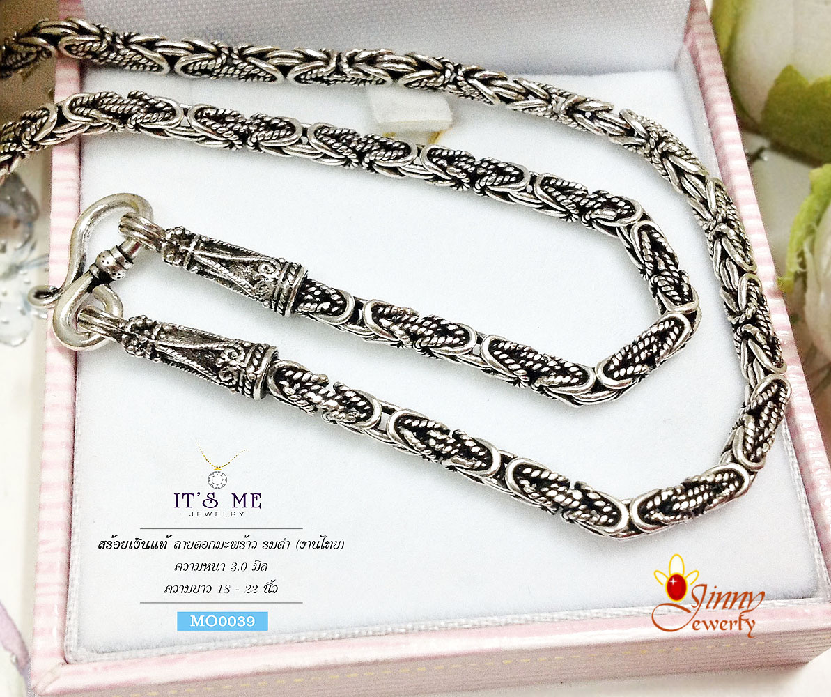 สร้อยเงินแท้ ลายดอกมะพร้าว งานรมดำ (งานไทย) หนา 3.0 มิล