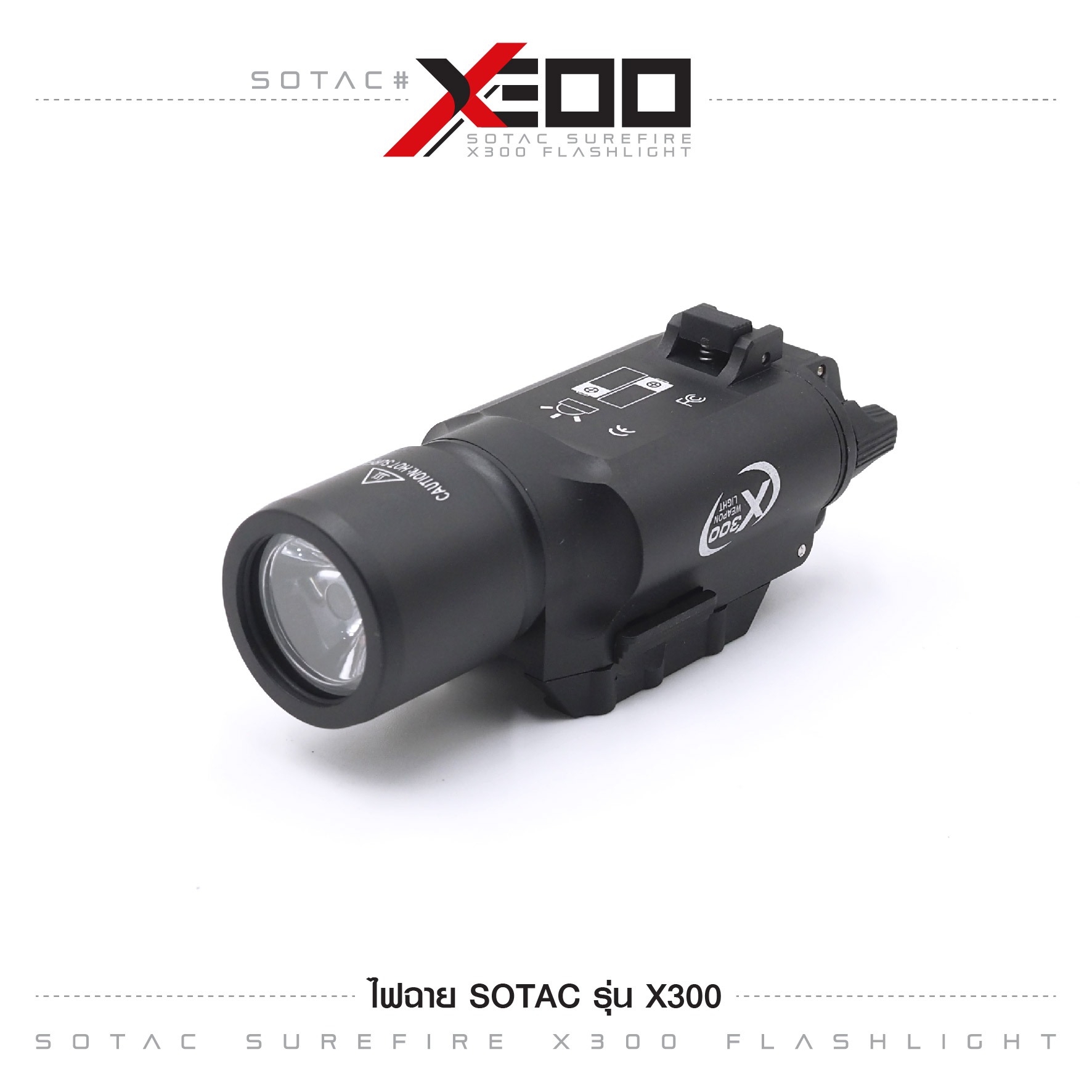 🇹🇭⫸ ไฟฉาย SOTAC รุ่น X300
